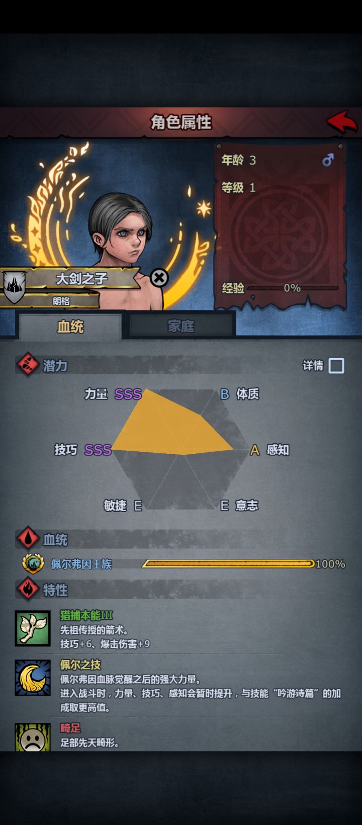 第1个佩尔森子截图