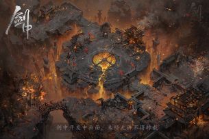 《剑中》新场景无名剑冢实机演示，还有新职业幻宗跑图？速来！