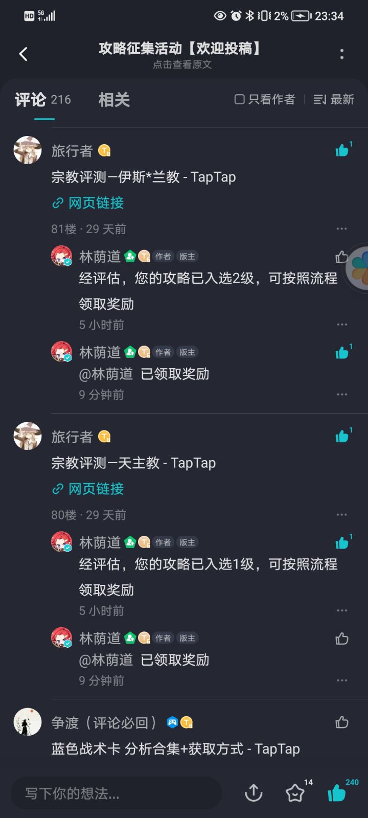 TapTap