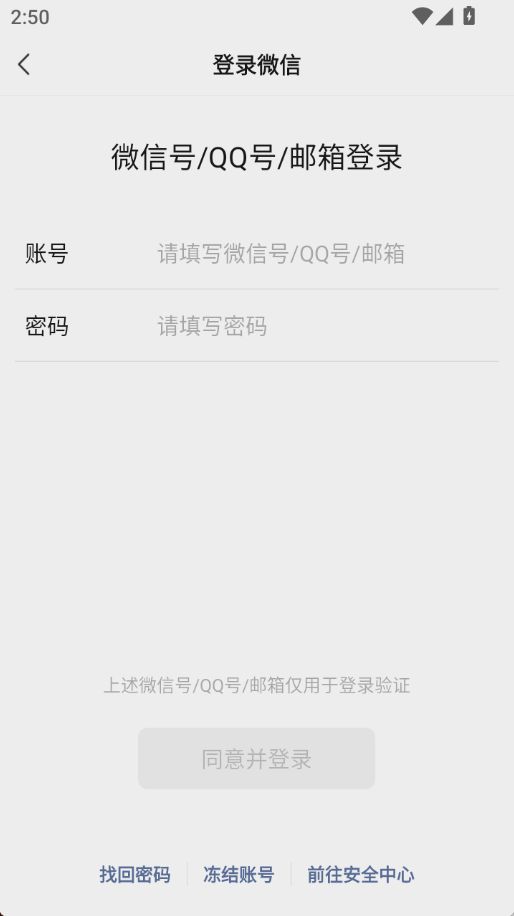 微信登录云/机虚拟/机模拟/器不疯 1