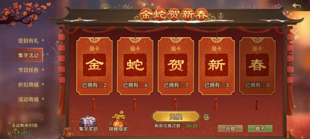 活动缺春,能换的楼下请 1