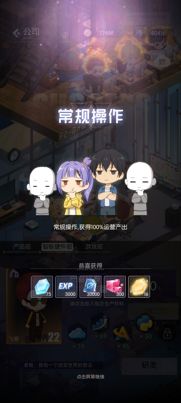 飞哥你就是我异父异母的亲哥截图