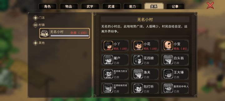这三个怎么杀不死截图
