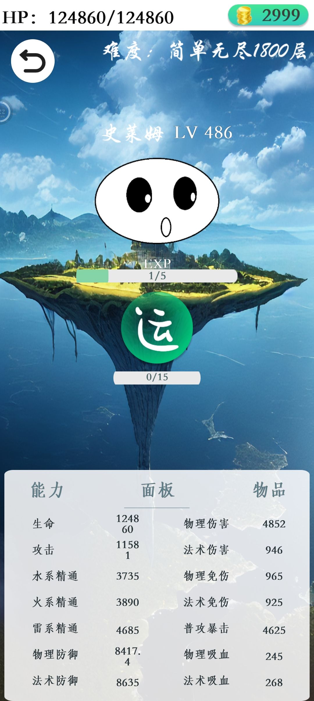 1800层纪念 2