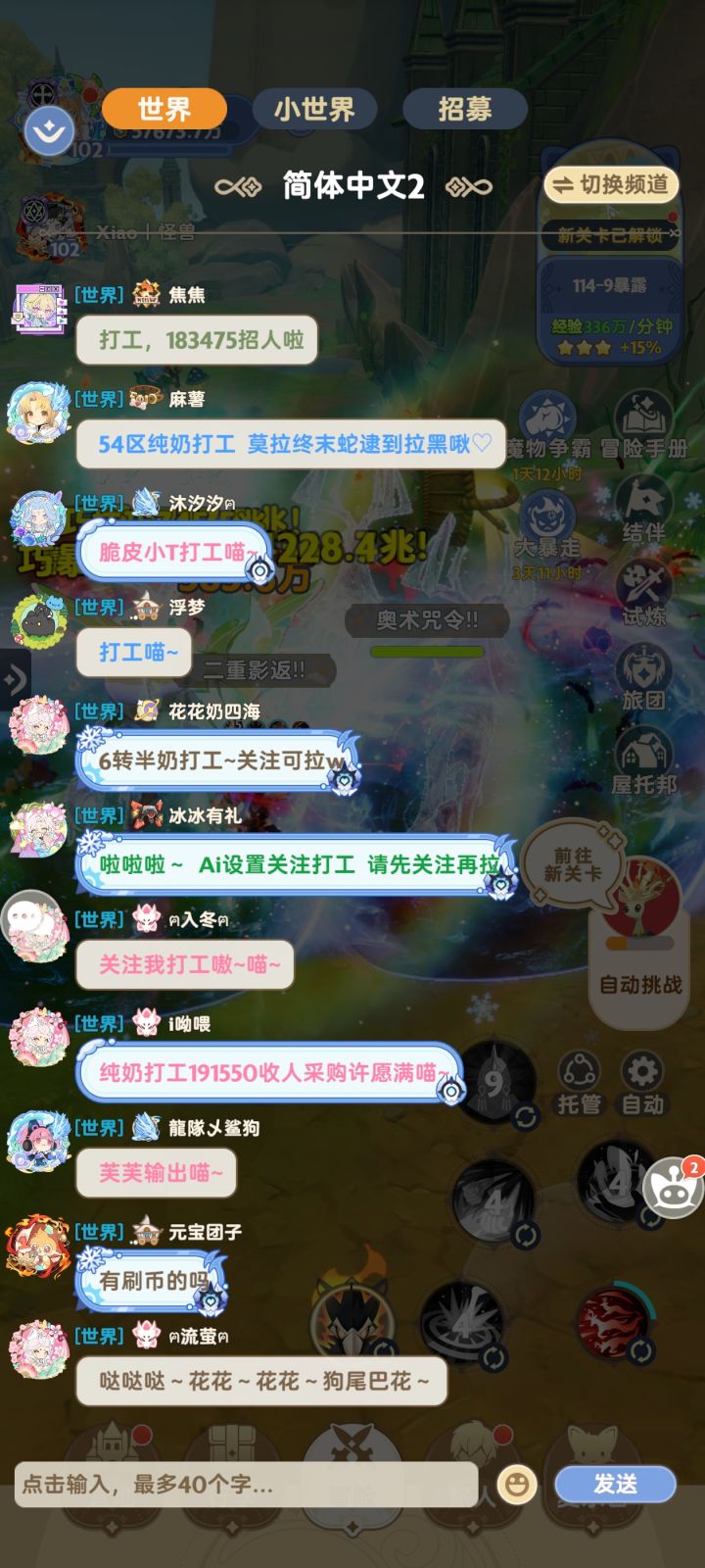 哇哦,每天都有那么多人在好有趣哦截图
