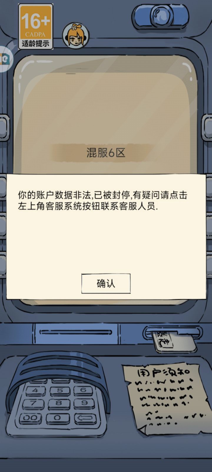 好久没登录的账号被封了截图