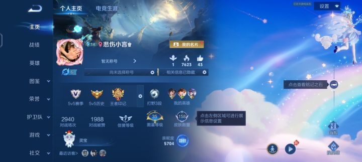 有没有钻石一起玩儿的૮๑′0`๑ა截图