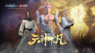 《凡人神将传》开学送豪礼！领取你的开学大礼包！