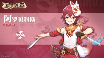 【英雄档案】「南天狐」阿罗贝科斯