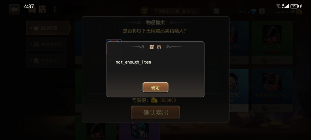bug不少 1