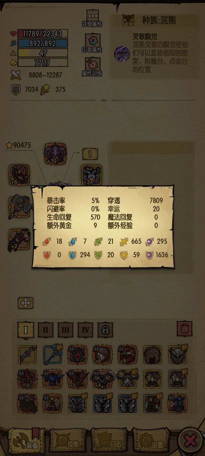 啥也没敲带10瓶全能药打过了 3