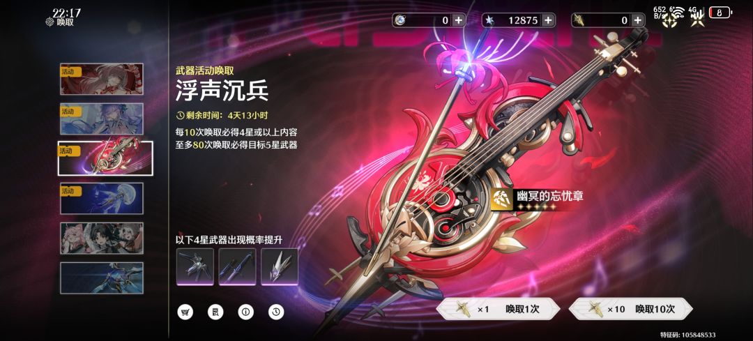 现在这种情况下。要不要抽专武呢? 1