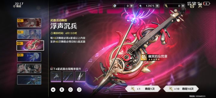 现在这种情况下。要不要抽专武呢?截图