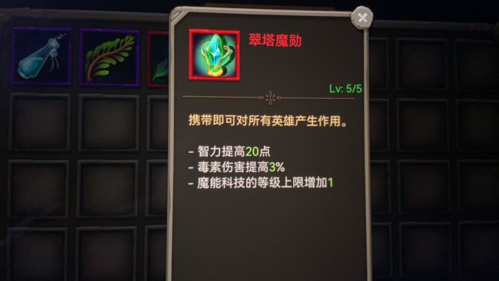 魔能科技的等级上限增加1截图