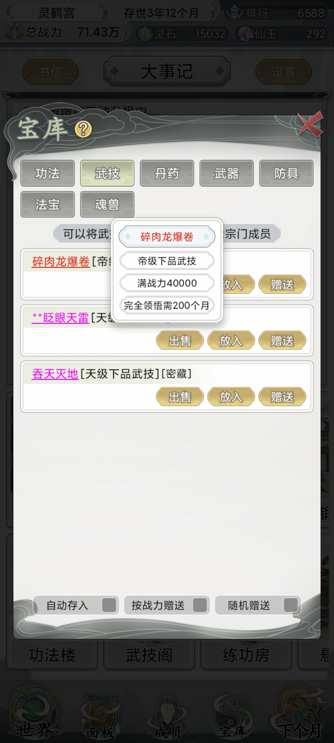 四个十级天赋值得培养吗? 3