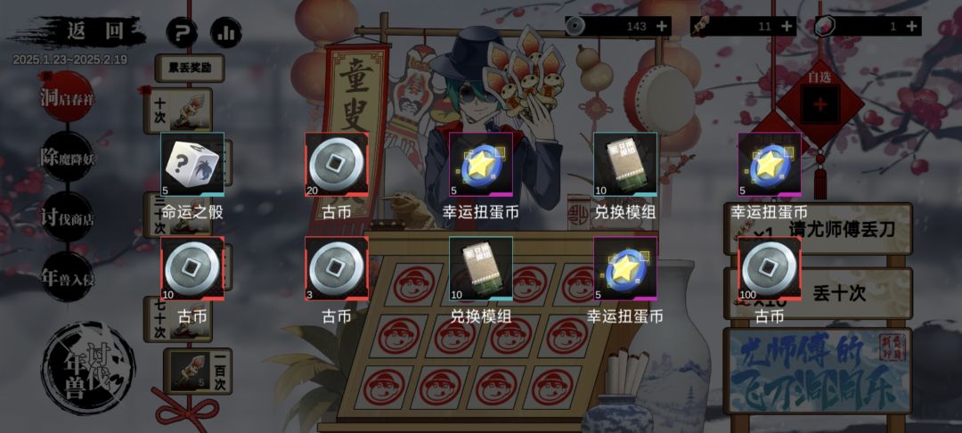让我来看看五千钻石可以抽到什么 1