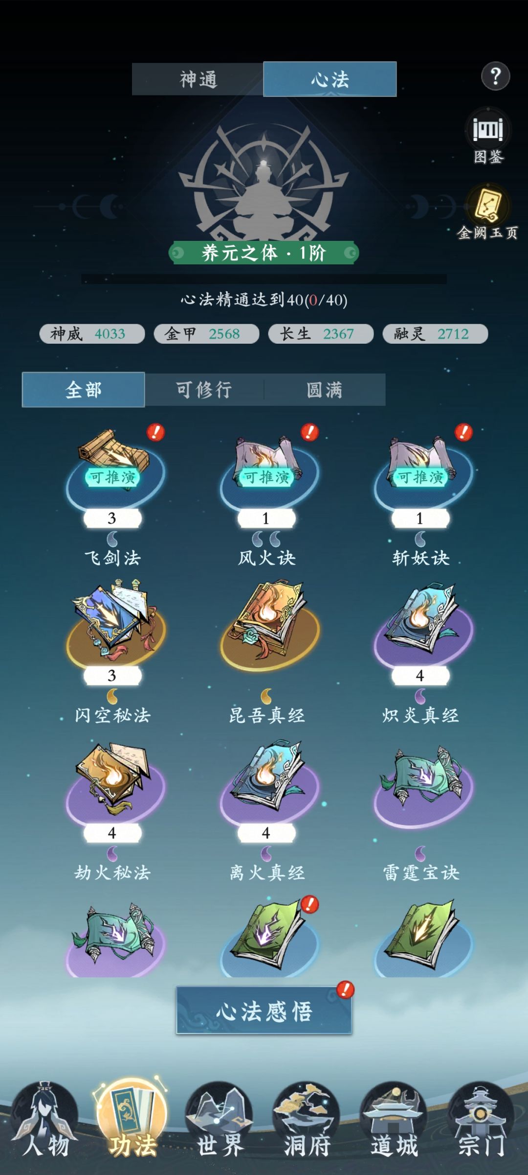 升了好多级,为什么还是显示0 1