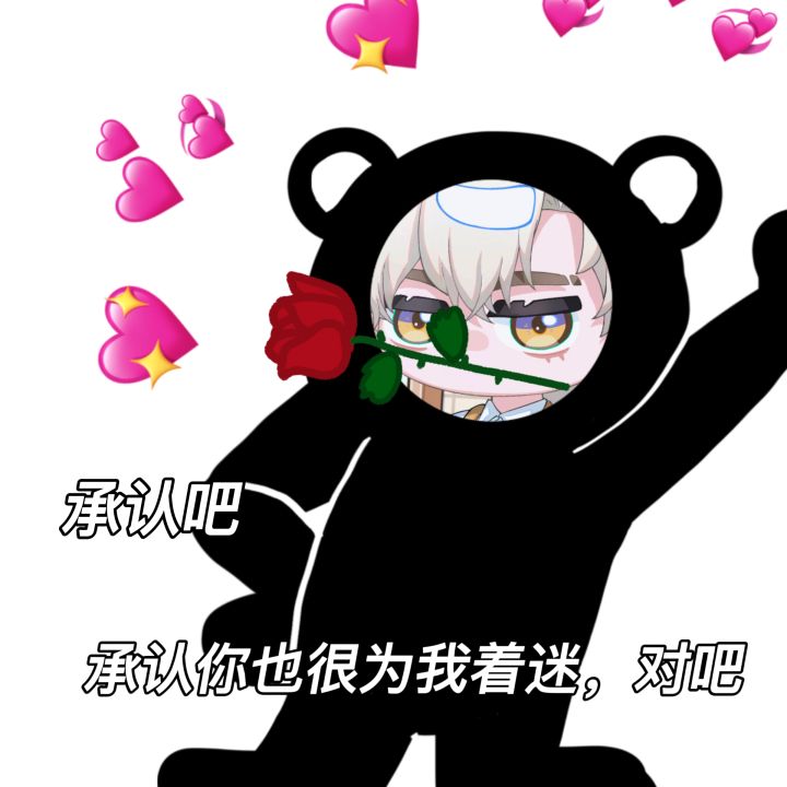 表情包大赏截图