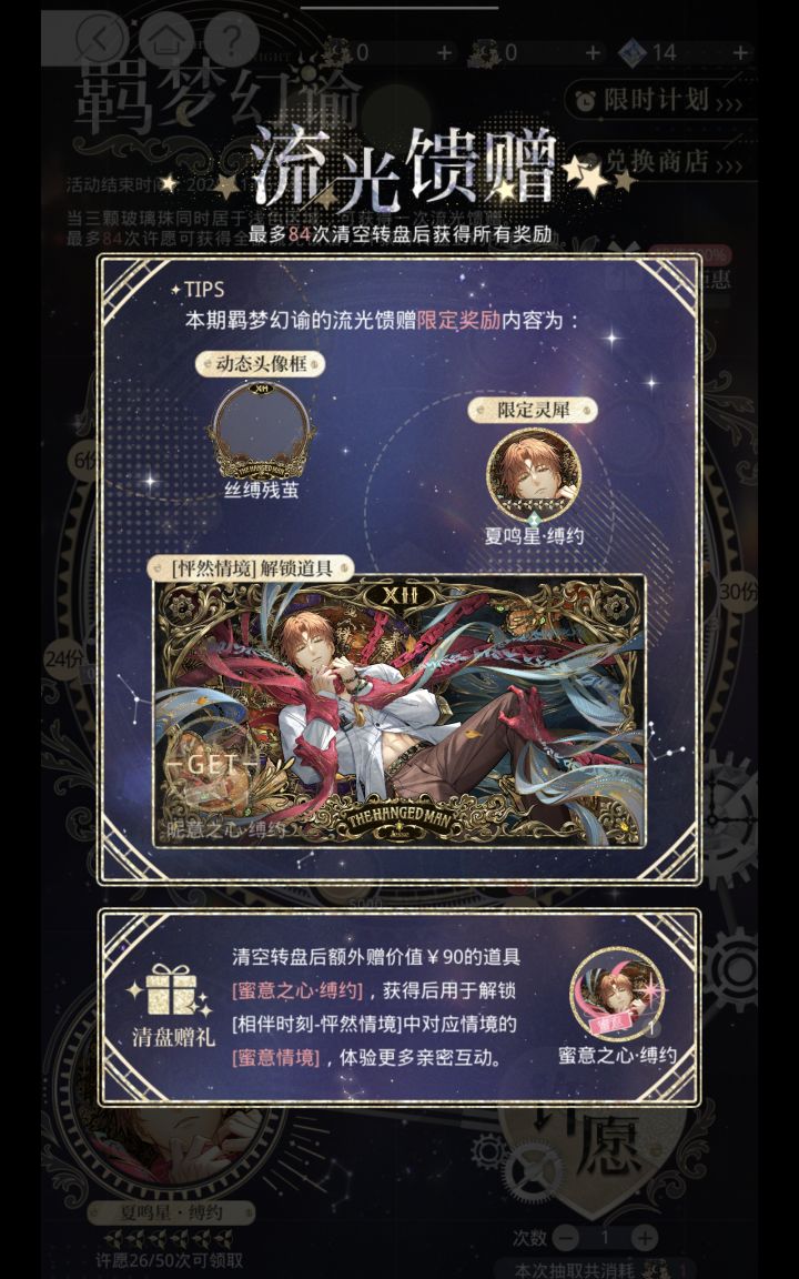 六抽拿下截图