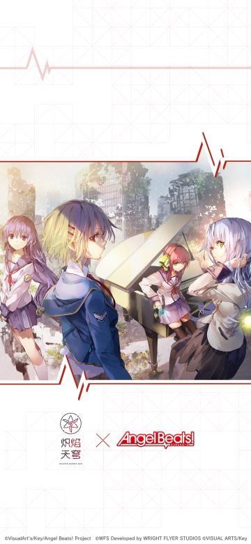 《炽焰天穹》×《Angel Beats!》联动壁纸