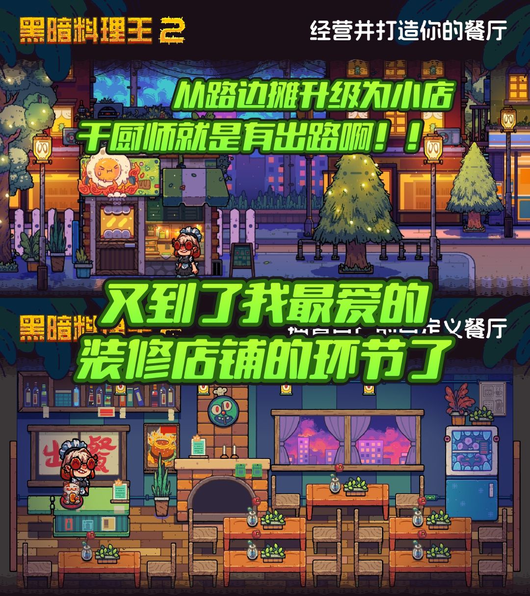黑暗料理王出2啦！ 3