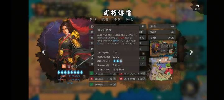 怎么感觉吕玲倚比吕布好用呢截图