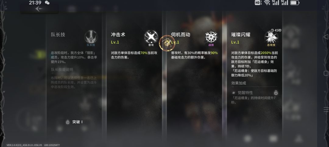 四星,但机制堪比五星,可养 6