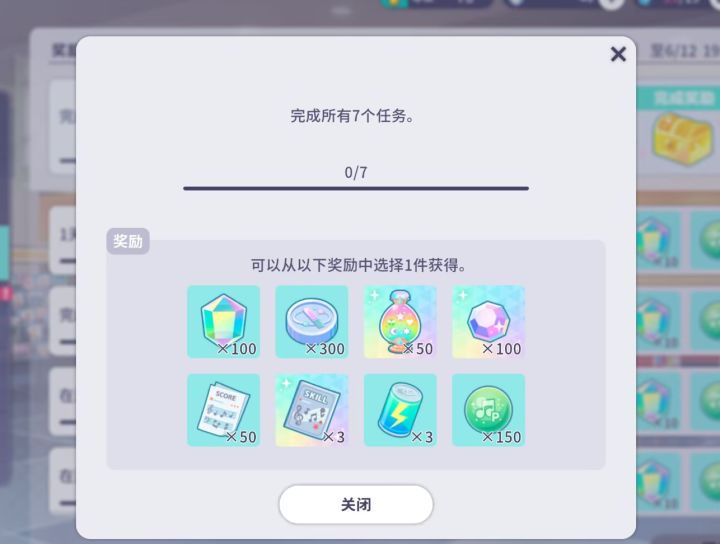 奖励任务改版了截图
