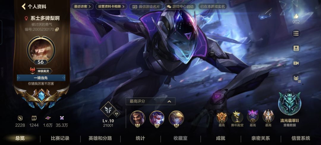 想找个会硬辅的一起玩 3