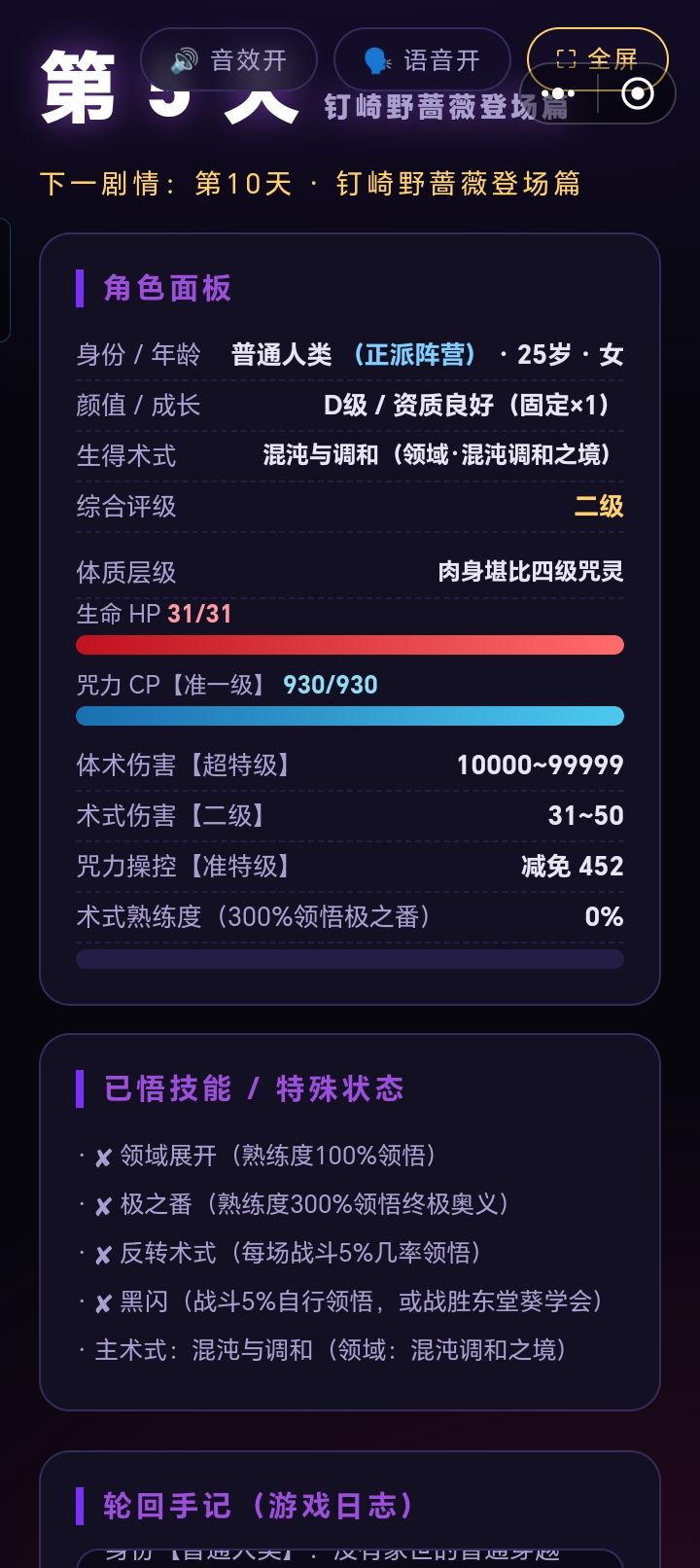 攻击挺强，但体质超差？ 3