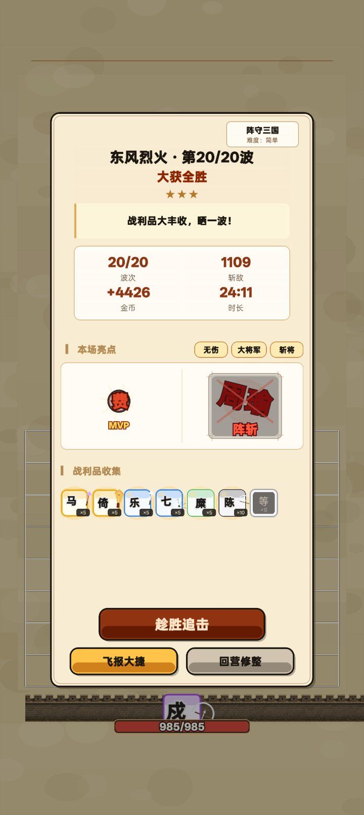 战利品大丰收,晒一波!截图
