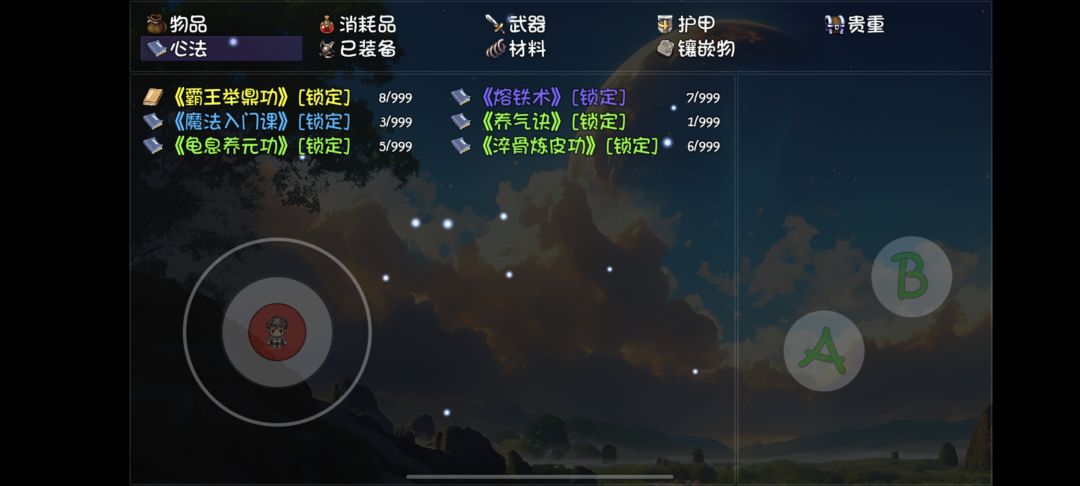 还是魔法学院大方啊 1