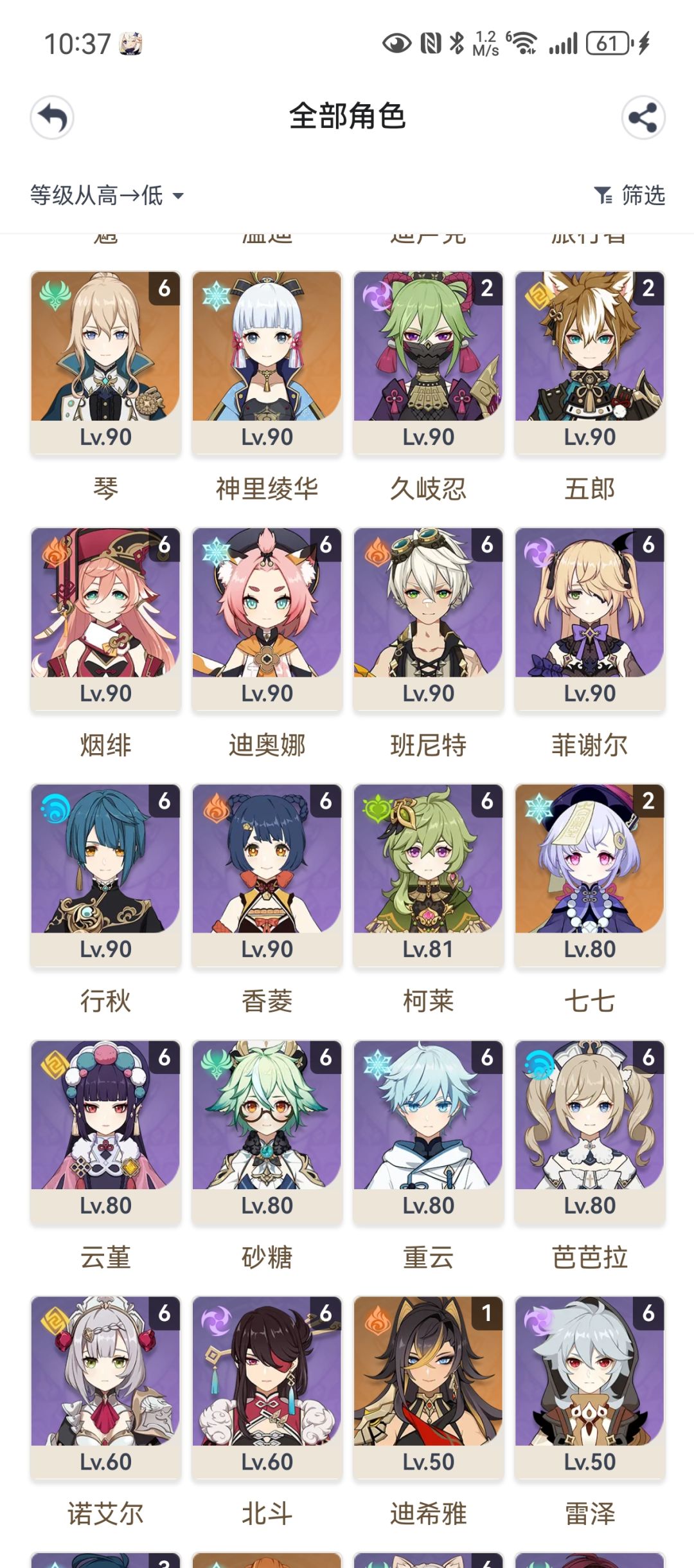 大佬们看看我现在回坑是什么水平 2