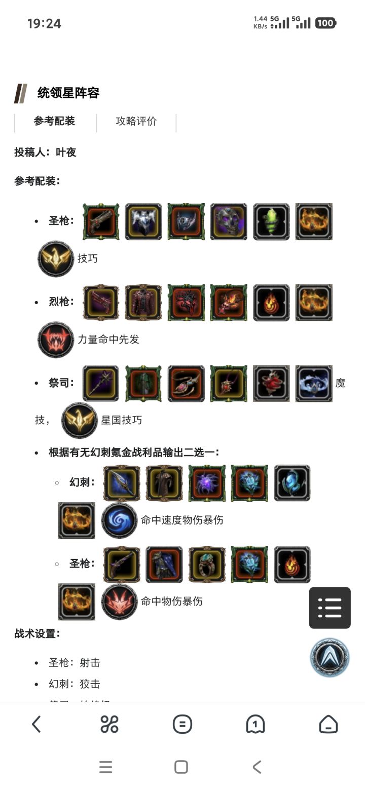 凑够12600又怎么样，战测又太慢了截图