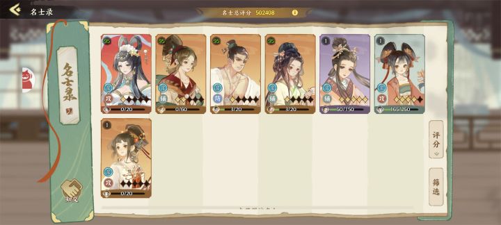 水队能玩吗截图