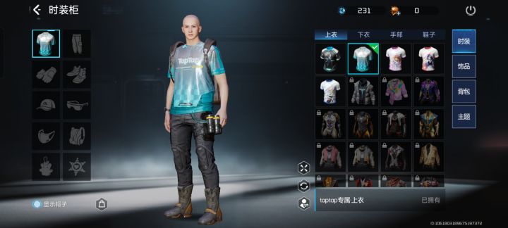 我这枝江赠礼威少没有向晚的衣服?截图