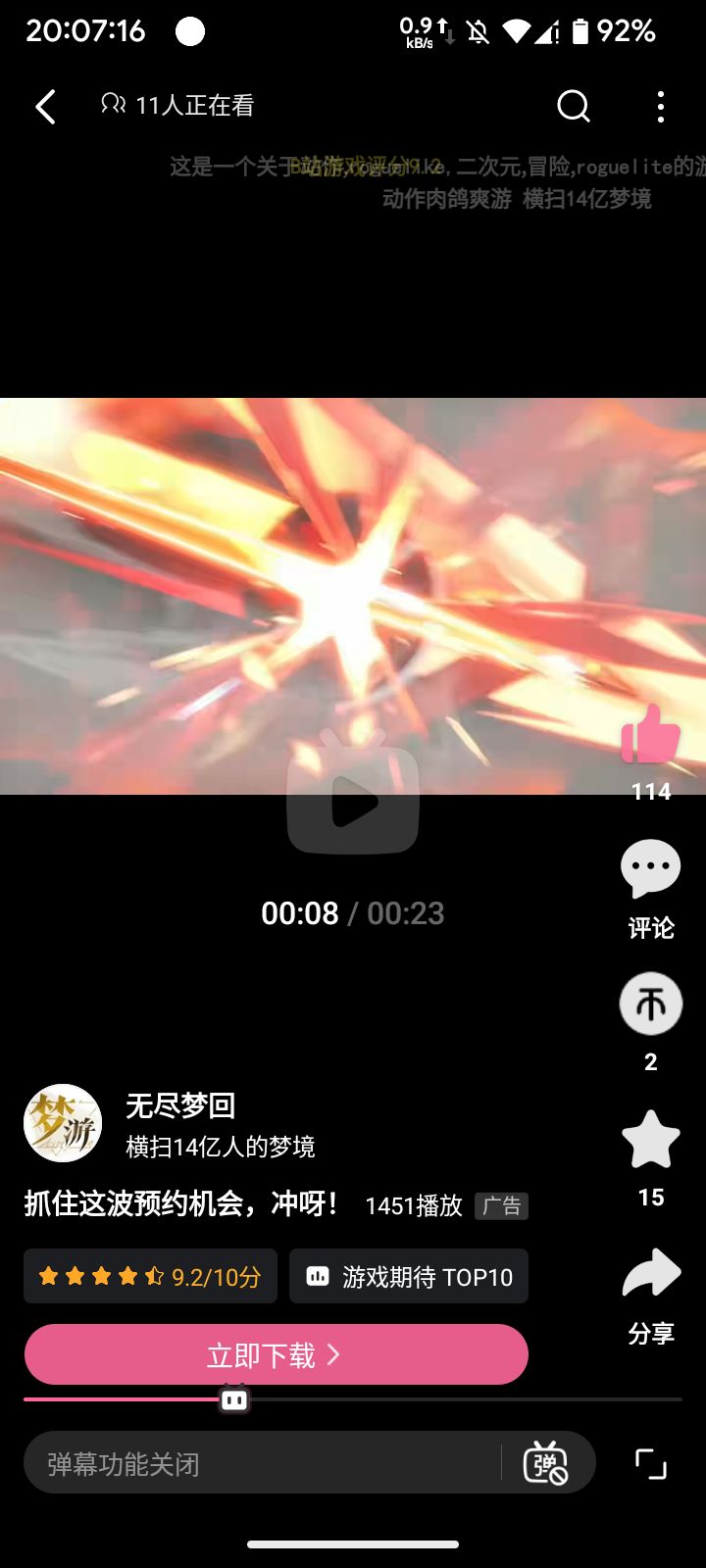 你有事没事最好别吓我截图