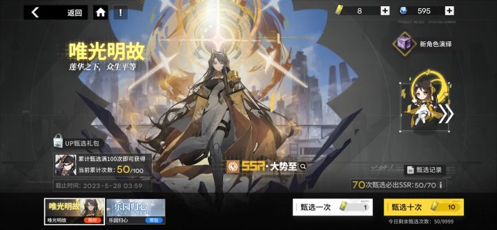 有成就真好啊截图
