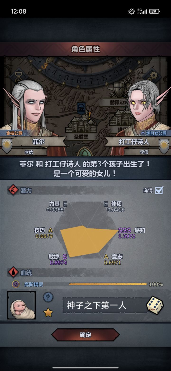 神子之下第一人截图