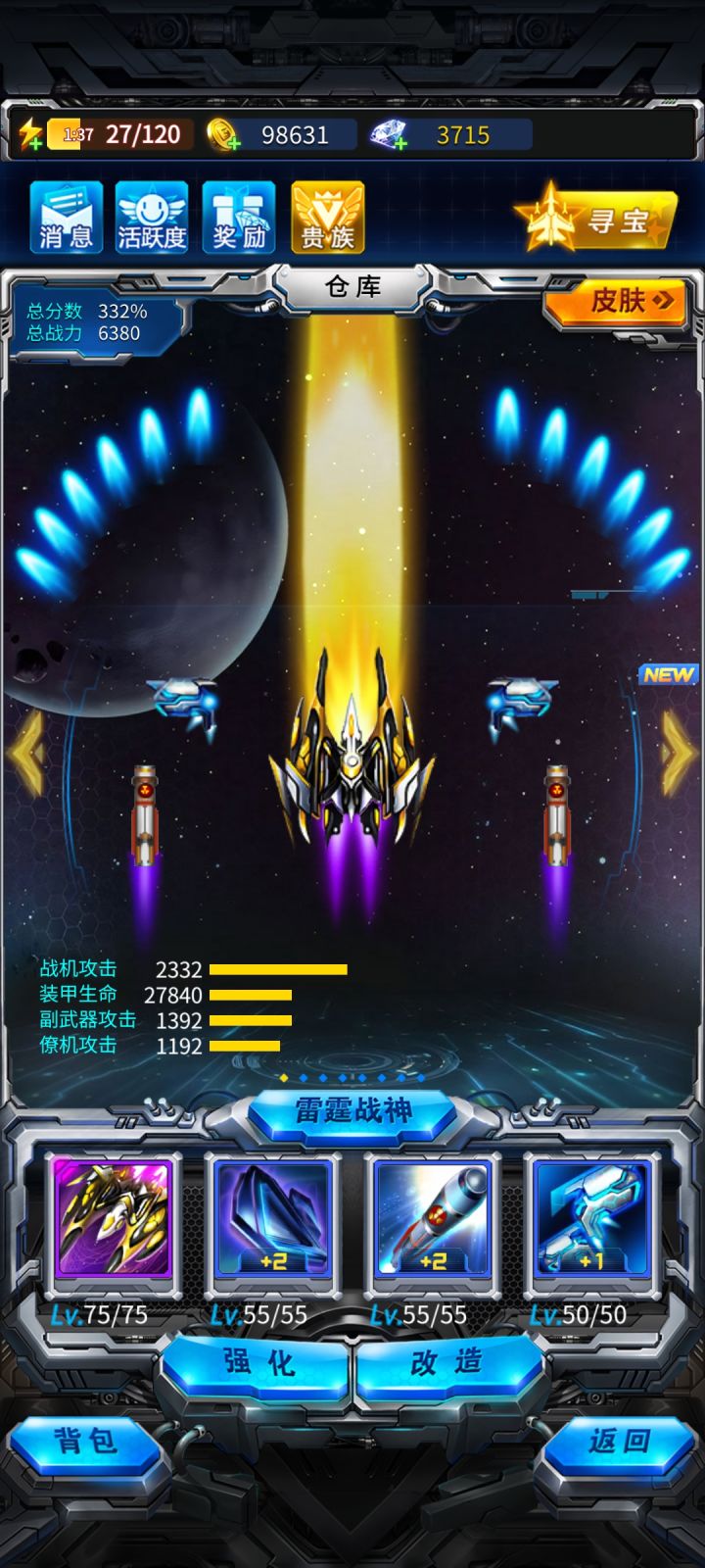 第一天后面咋搞截图