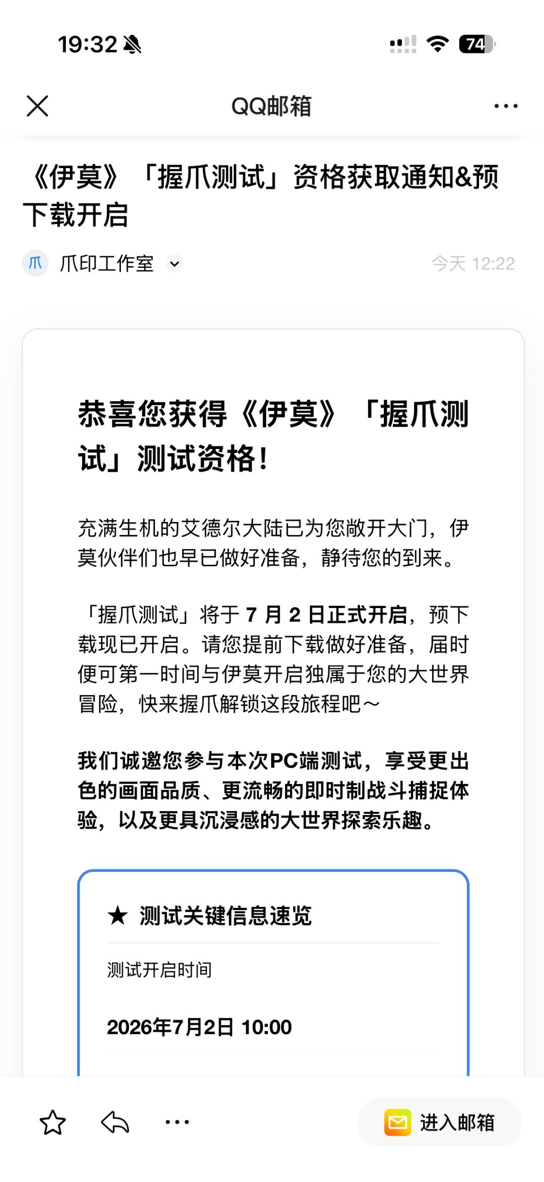 下载了pc端……结果说我没有测试资格 2