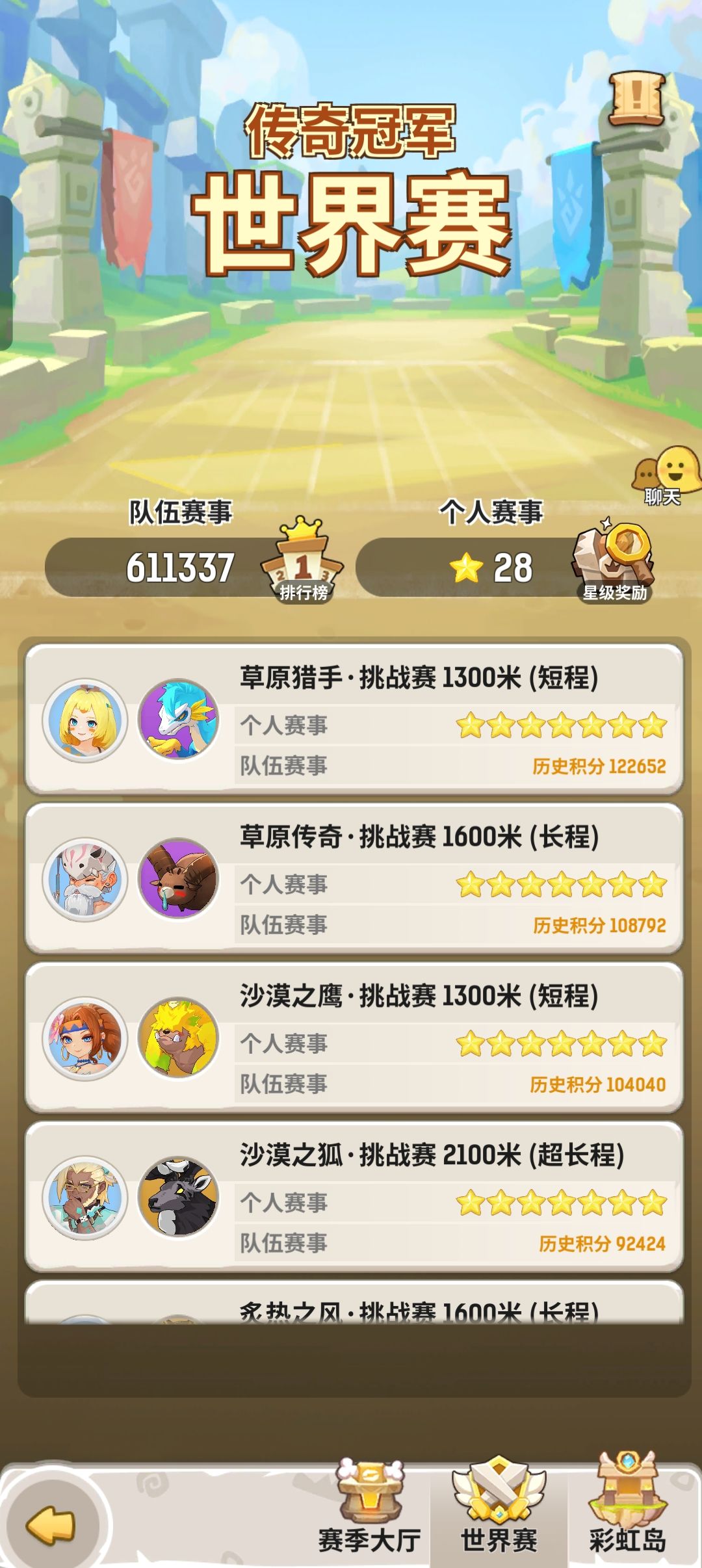 火山助教带了,刷不出技能是为啥啊? 4