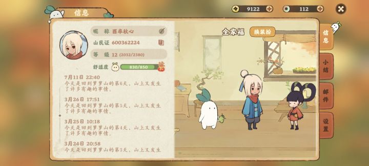 四个月没玩居然连个回归奖励都没有?截图