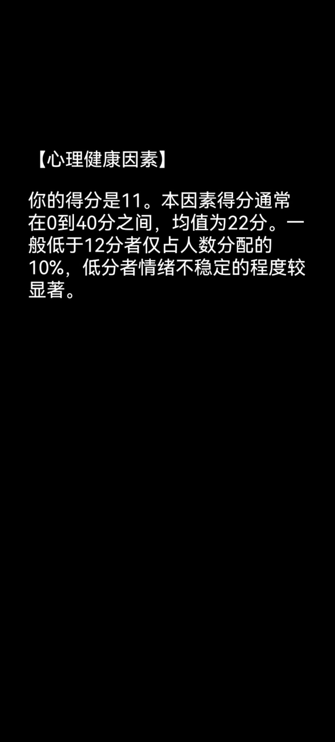 和去年的结果差不多 4