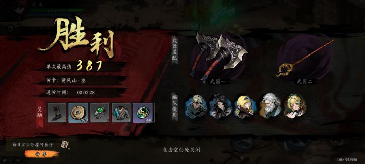 打卡！我的日常闯关！截图