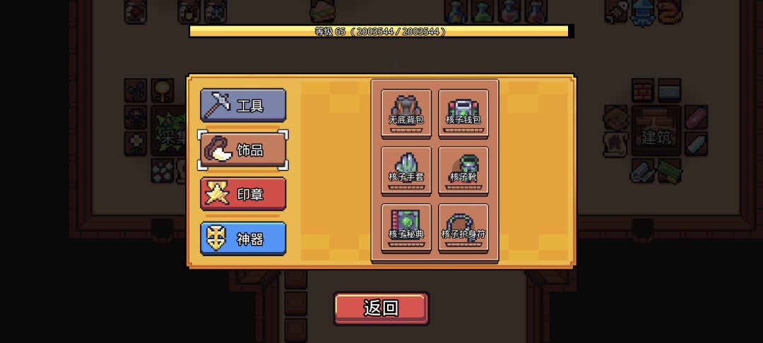 金币怎么刷几十兆啊 4
