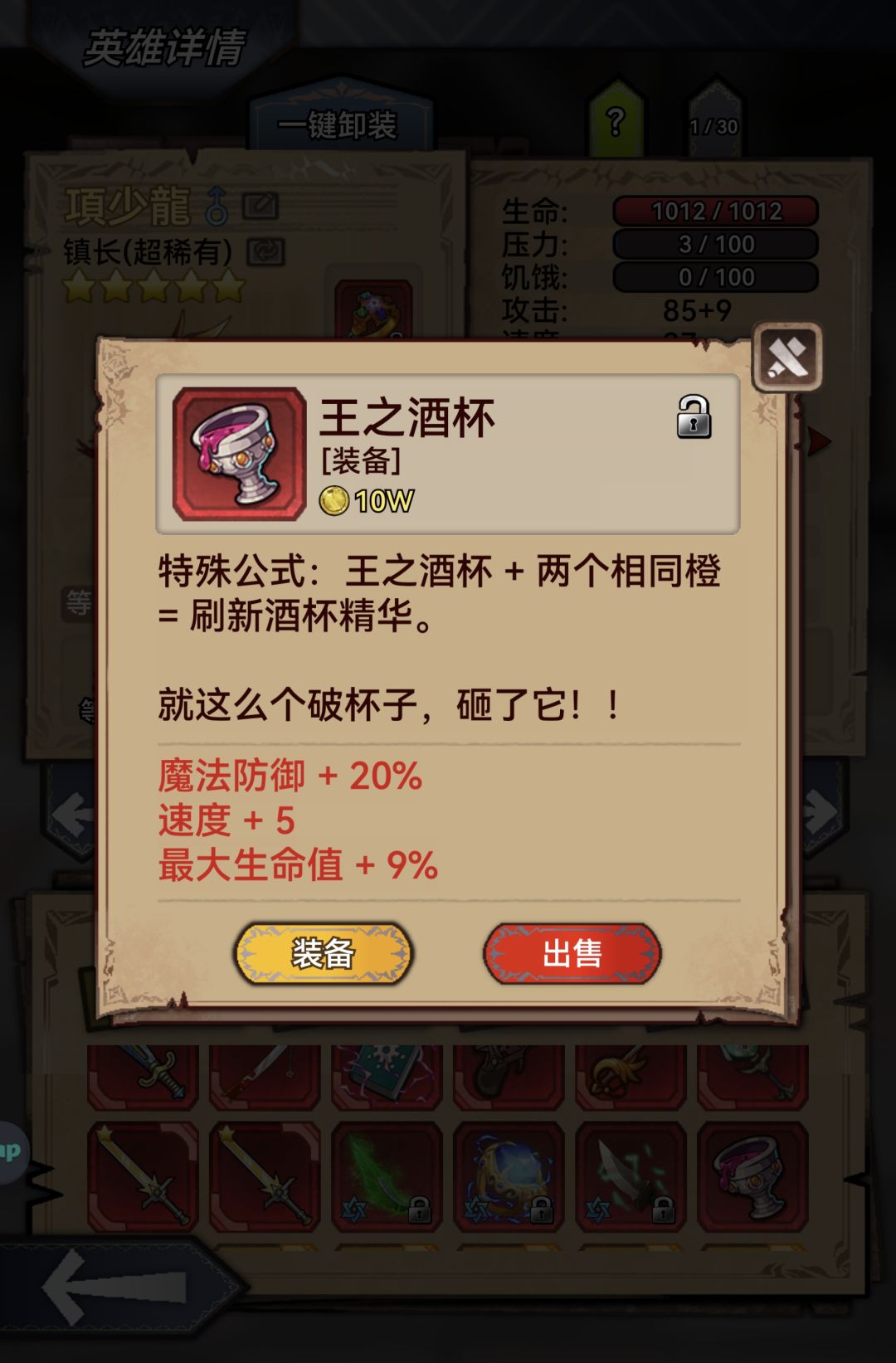 酒杯 1