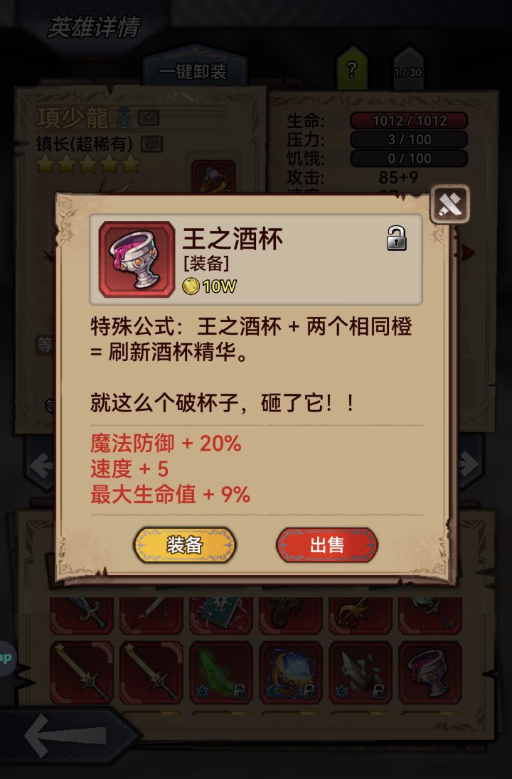 酒杯截图