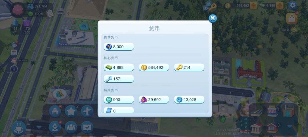 第二座金史诗 4