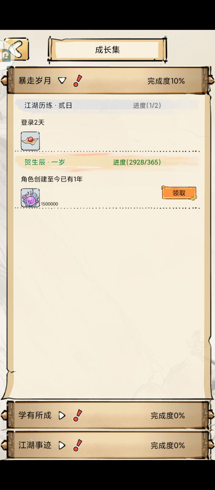 我勒个去,都八年了截图